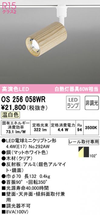 オーデリック スポットライト XS511159 - 2