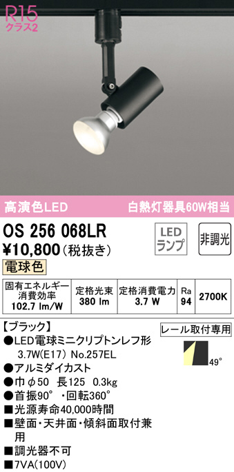 Feel Lab ミニスポットライト 電球色LED 高演色 通販