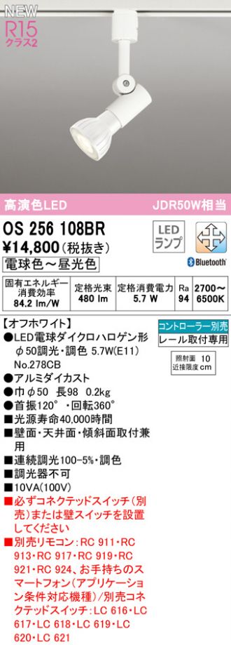 オーデリック ホワイトギア スポットライト OS256504R - 3