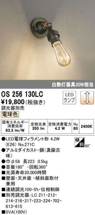 保障 送料無料 オーデリック OG254350 エクステリアライト LED一体型 電球色 fucoa.cl