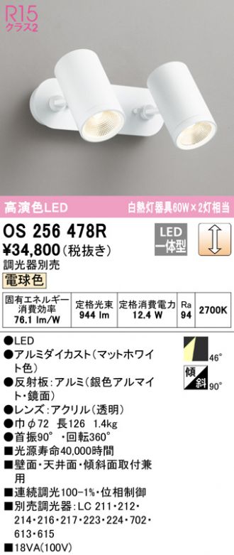 オーデリック XG454066 エクステリア LEDスクエアスポットライト 投光器 水銀灯400W相当 電球色 非調光 防雨型 ナロー配光 アウトドアライト - 2