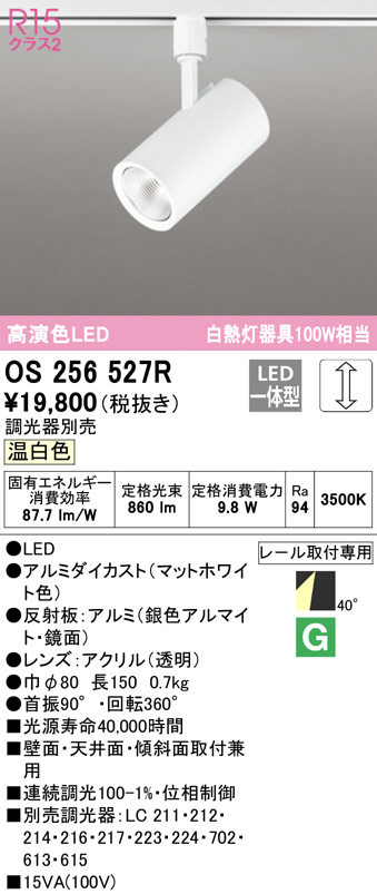 オーデリック オーデリック XS411110H LEDスポットライト 反射板制御