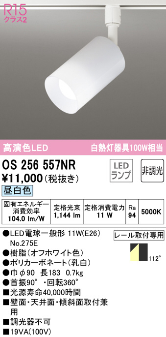 ODELIC オーデリック LEDガーデンライト OG254421NR - 1
