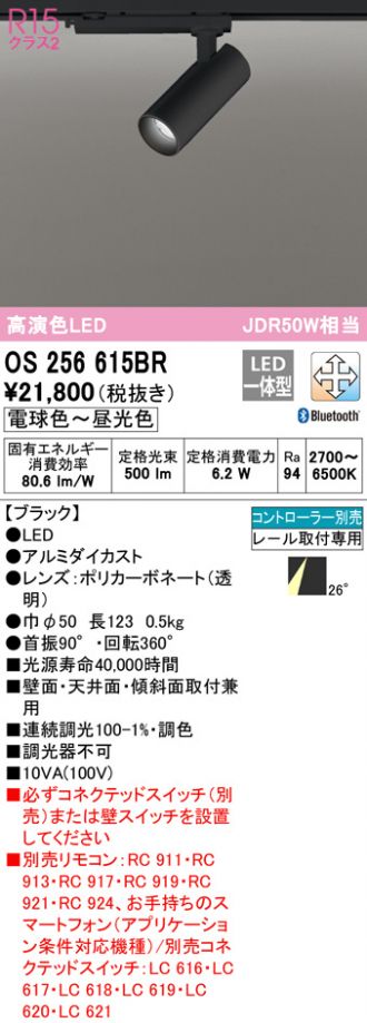 商舗 ODELIC オーデリック LEDスポットライト OS256640R qdtek.vn