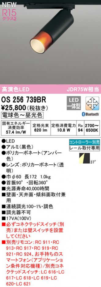 OS256739BR(オーデリック) 商品詳細 ～ 照明器具・換気扇他、電設資材販売のブライト