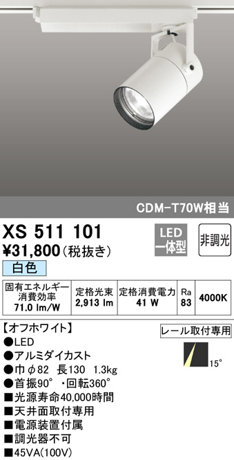 XS511101