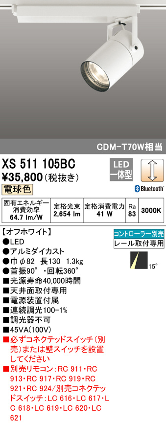 XS511105BC