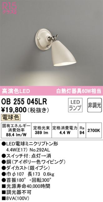 ODELIC オーデリック XS511148H スポットライト LED一体型 非調光 電球色 35°ワイド 黒 