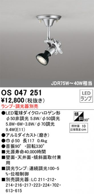 ODELIC 【ご注文合計25,001円以上送料無料】Ｔ区分オーデリック照明