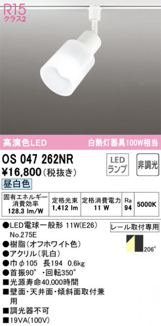 ODELIC オーデリック XS511143H スポットライト LED一体型 非調光 白色 35°ワイド 白 