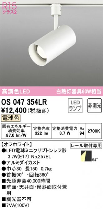 ODELIC ODELIC オーデリック LEDプラグスポットライト OS030010HBC