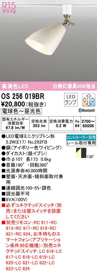 オーデリック スポットライト OS256019BR - 3