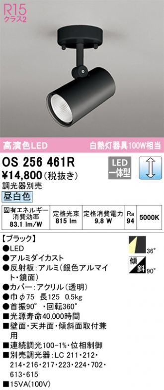 超歓迎 オーデリック（ODELIC） ［XS513128HBC］ Amazon.co.jp: LED