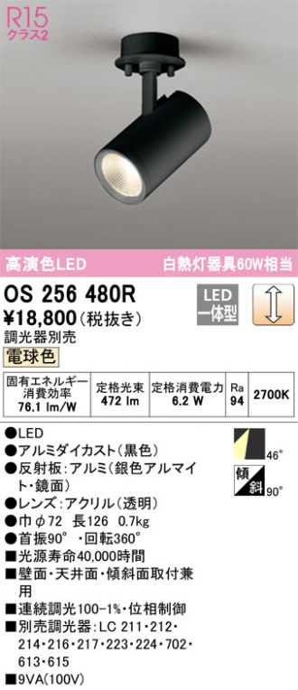 オーデリック XS511156 LEDスポットライト Σ :odl-xs511156:住設建材