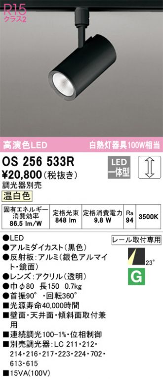 ODELIC(オーデリック) 激安販売 照明のブライト ～ 商品一覧101ページ目