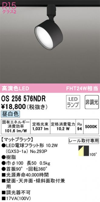 オーデリック社 LED電球フラット型 10.2W - 蛍光灯・電球