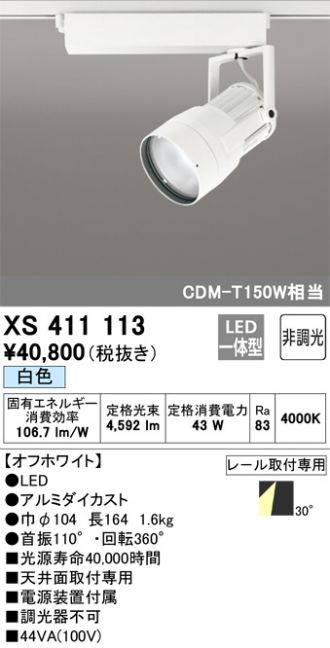 激安販売 照明のブライト ～ 商品一覧1007ページ目