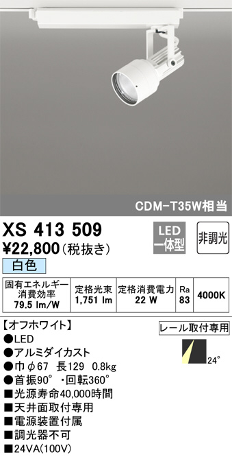 ODELIC オーデリック XD301141 クイックオーダー Σ - 電球
