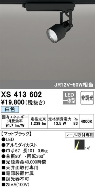 スポットライト 激安販売 照明のブライト ～ 商品一覧165ページ目