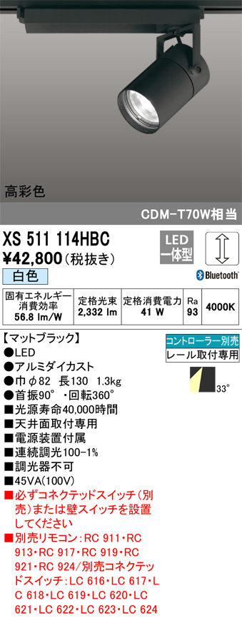 XS511114HBC