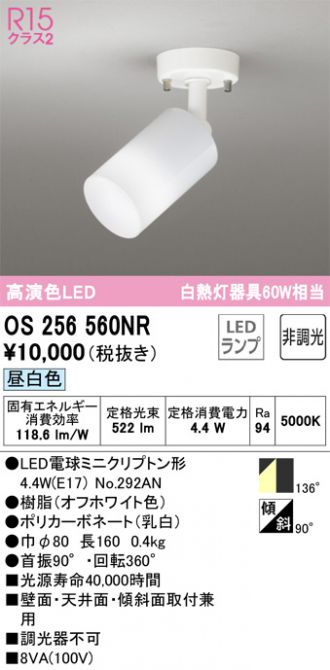 オーデリック LEDスポットライト フレンジタイプ クロームメッキ OS047299LD　壁　天井付け　2セット