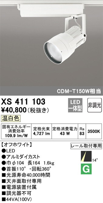 XS411103