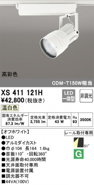 XS411121H