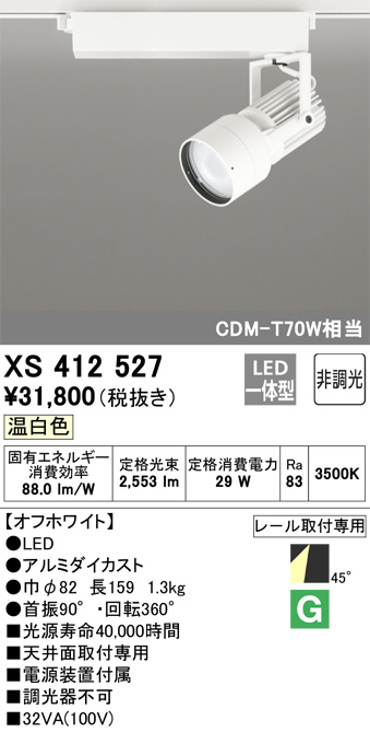 XS412527