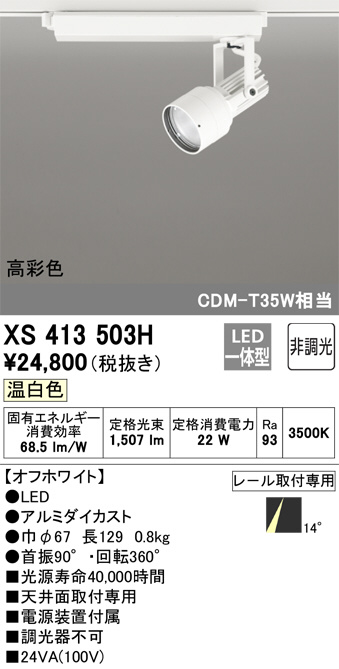 XS413503H