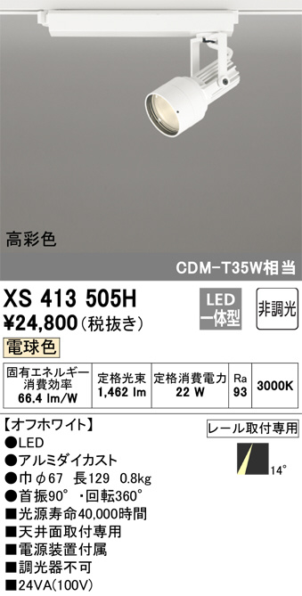 XS413505H