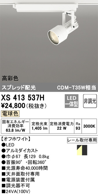 XS413537H