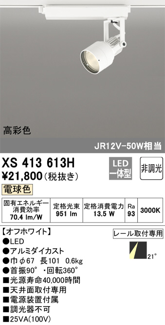 XS413613H