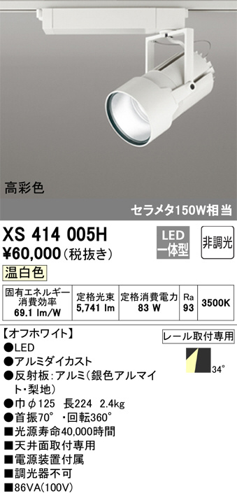 XS414005H