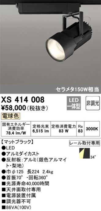 XS414008