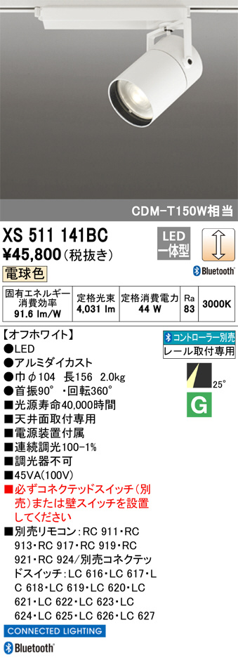 XS511141BC