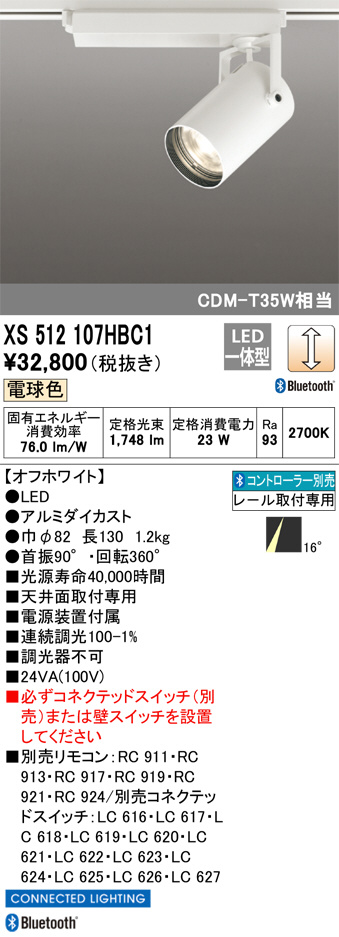 XS512107HBC1