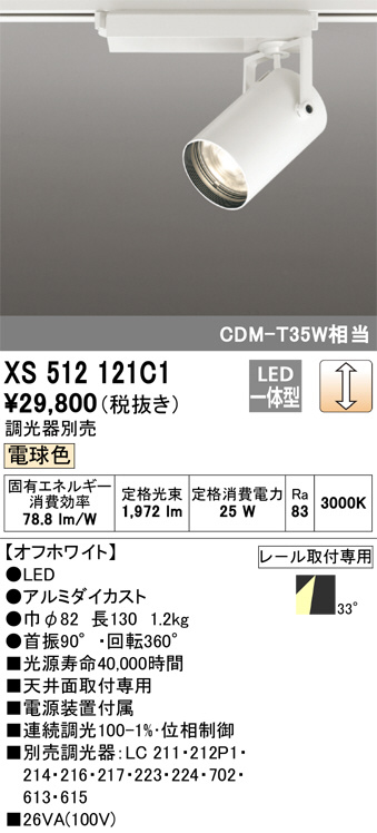 XS512121C1