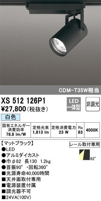 XS512126P1