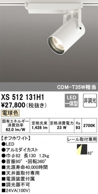 XS512131H1