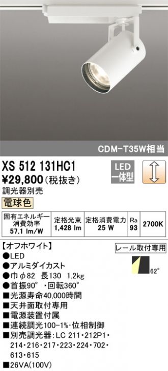 XS512131HC1