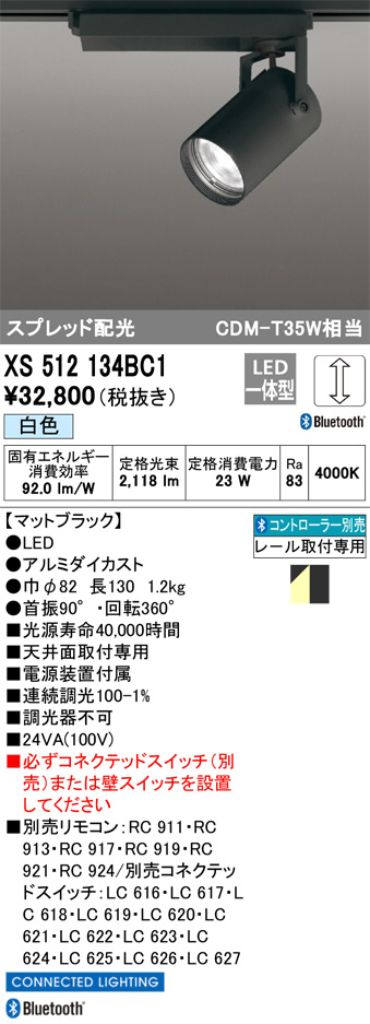 XS512134BC1