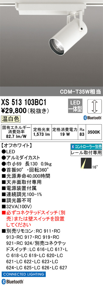 XS513103BC1