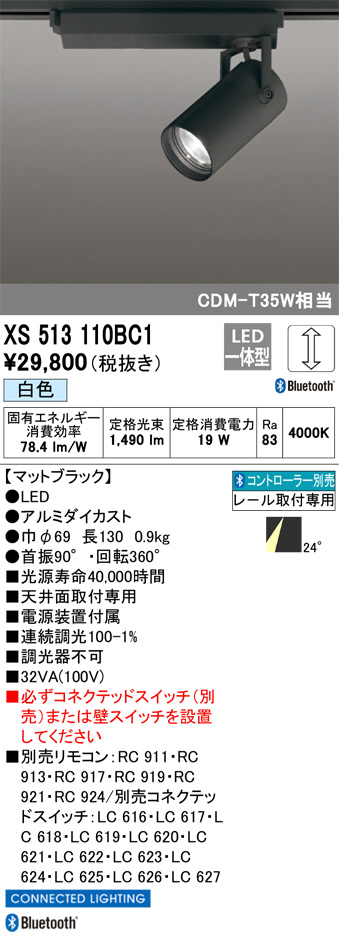 XS513110BC1