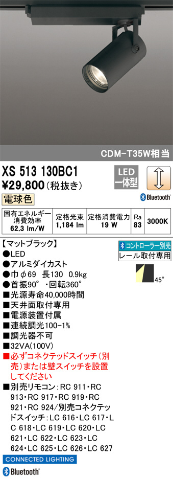 XS513130BC1