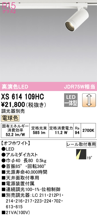 XS614109HC