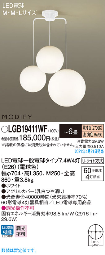 松野屋 キャンバスフラットショルダー パナソニック LED電球7.4WX4