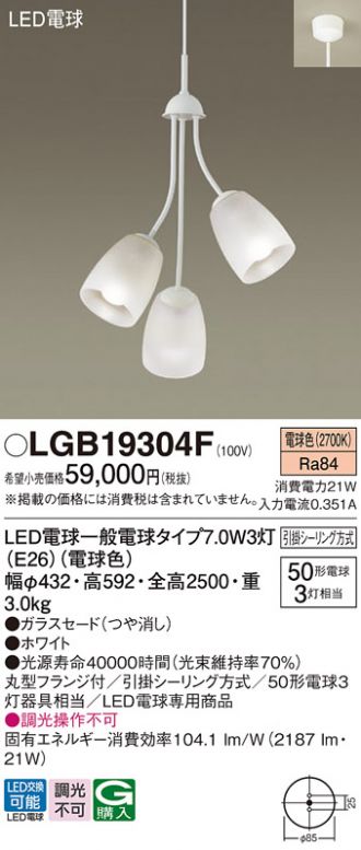 Panasonic(パナソニック) 激安販売 照明のブライト ～ 商品一覧13ページ目