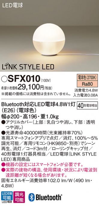 Panasonic(パナソニック) スタンド 激安販売 照明のブライト ～ 商品