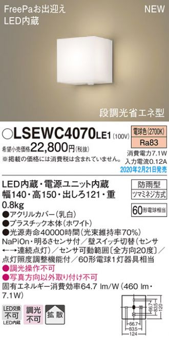 クリスマスツリー特価！ Panasonic パナソニック 照明器具 玄関灯 LGW80264LE1