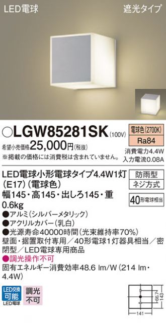 75%OFF!】 パナソニック LED門柱灯40形電球色 LGW56908SZ fucoa.cl